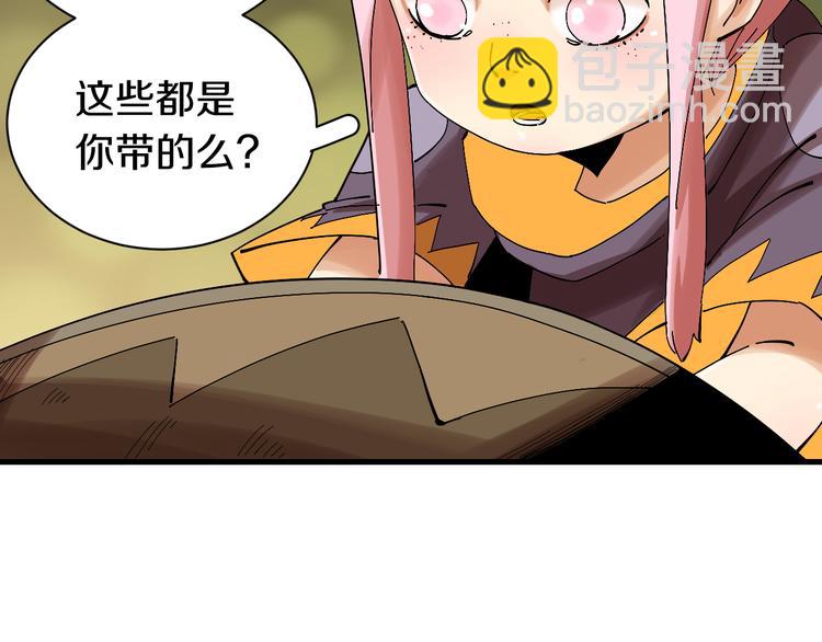 第61话 被驯服之前的样子!(1/3)-第64话