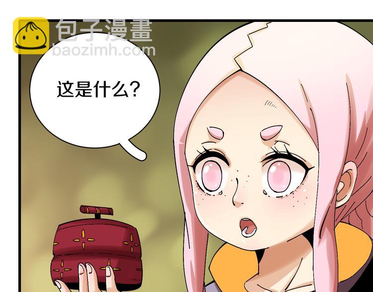 第61话 被驯服之前的样子!(1/3)-第64话