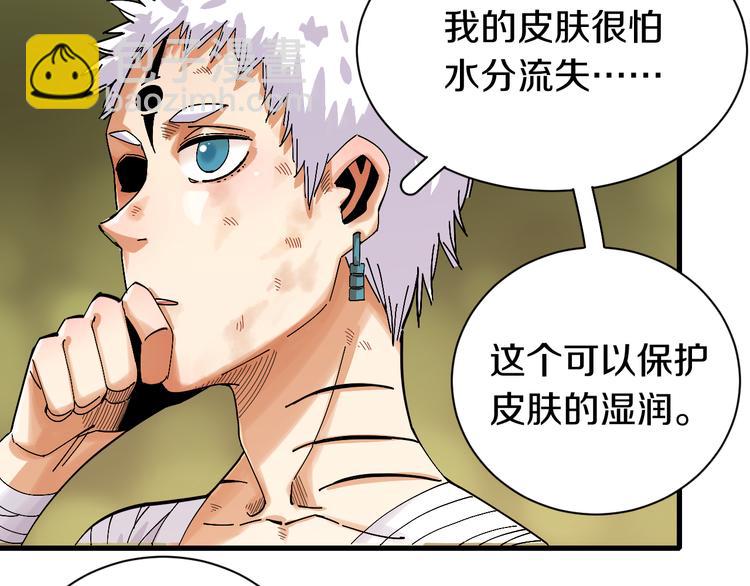 第61话 被驯服之前的样子!(1/3)-第64话