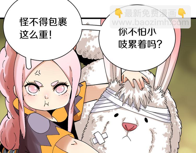 第61话 被驯服之前的样子!(1/3)-第64话