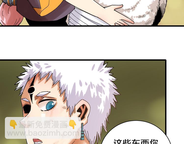 第61话 被驯服之前的样子!(1/3)-第64话