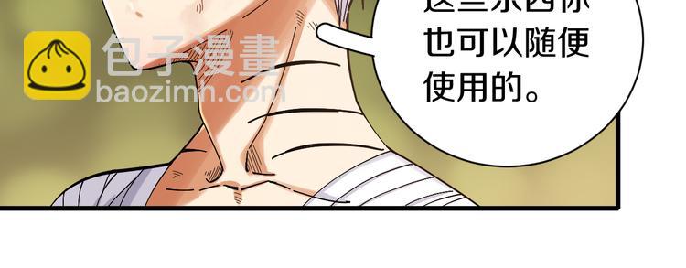 第61话 被驯服之前的样子!(1/3)-第64话