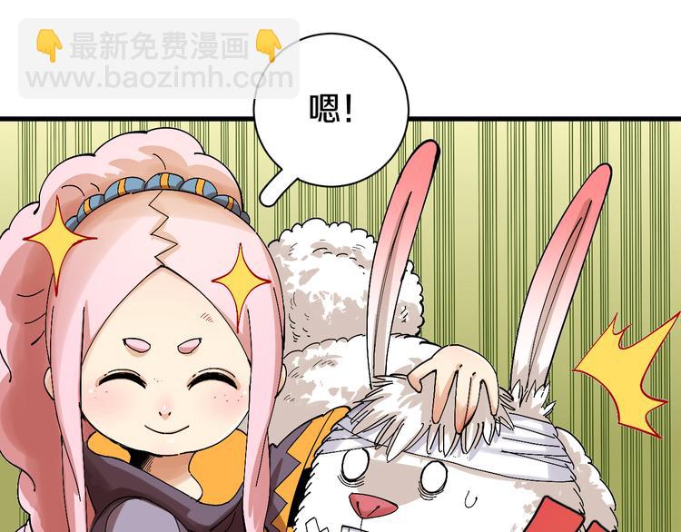 第61话 被驯服之前的样子!(1/3)-第64话