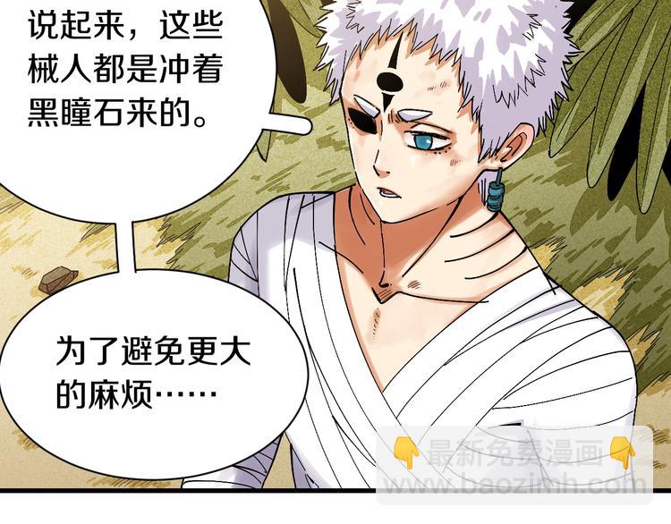 第61话 被驯服之前的样子!(1/3)-第64话