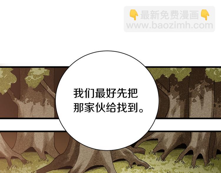 第61话 被驯服之前的样子!(1/3)-第64话