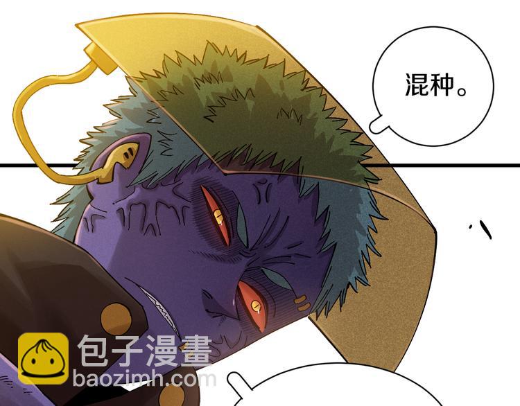 桃與末世之書 - 第61話 被馴服之前的樣子!(2/3) - 7