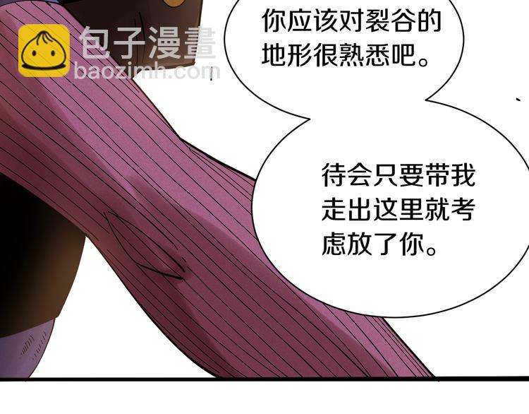 桃與末世之書 - 第61話 被馴服之前的樣子!(2/3) - 8