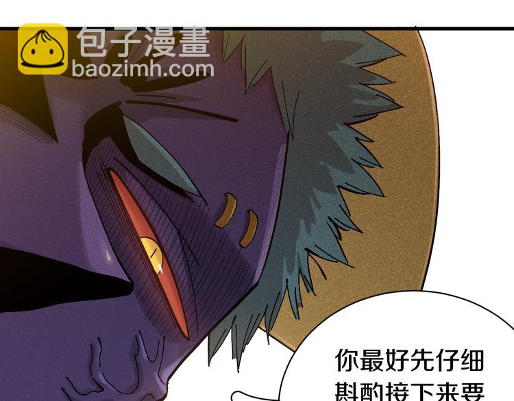 桃與末世之書 - 第61話 被馴服之前的樣子!(2/3) - 3