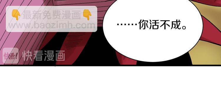 桃與末世之書 - 第61話 被馴服之前的樣子!(2/3) - 6