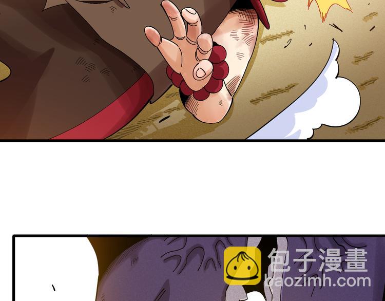 桃與末世之書 - 第61話 被馴服之前的樣子!(2/3) - 5