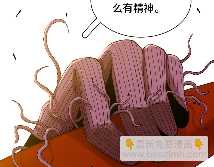 桃與末世之書 - 第61話 被馴服之前的樣子!(2/3) - 7