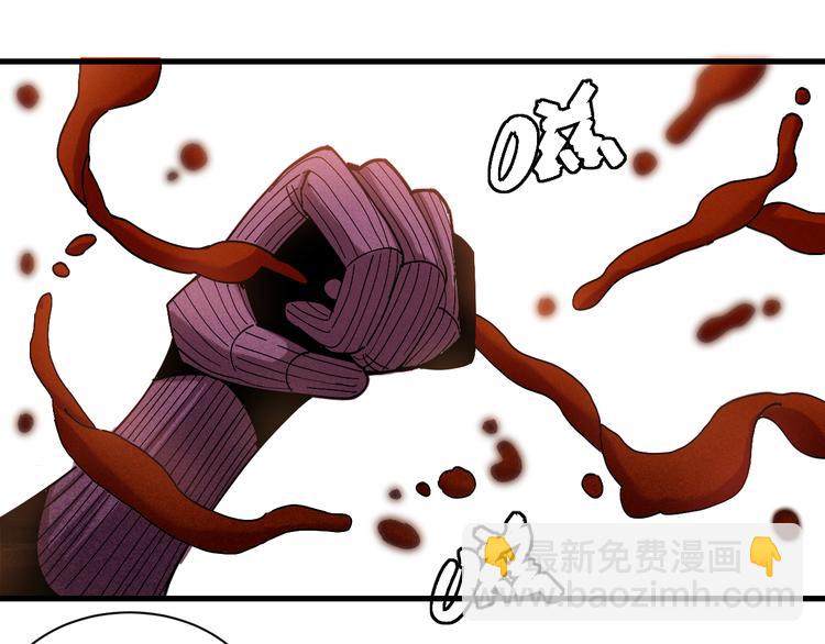 桃與末世之書 - 第61話 被馴服之前的樣子!(2/3) - 5