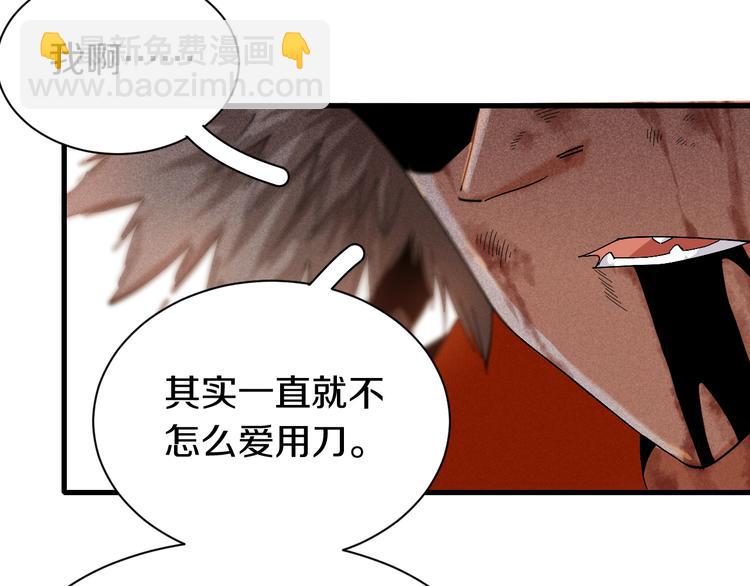 桃與末世之書 - 第61話 被馴服之前的樣子!(2/3) - 6