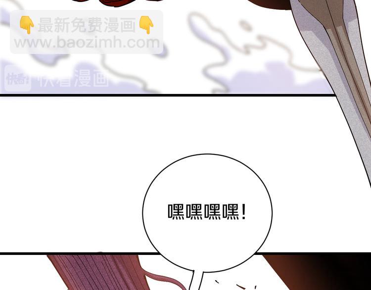 桃與末世之書 - 第61話 被馴服之前的樣子!(2/3) - 6