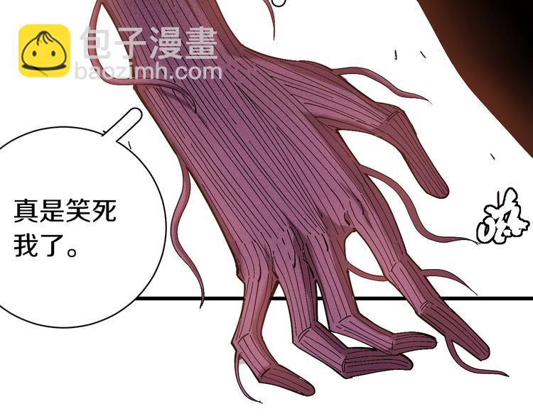 桃與末世之書 - 第61話 被馴服之前的樣子!(2/3) - 7