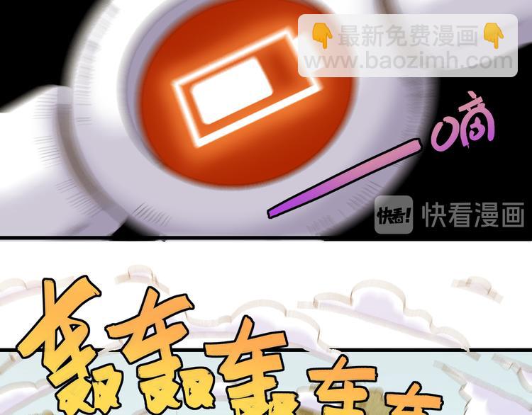 桃與末世之書 - 第61話 被馴服之前的樣子!(2/3) - 1