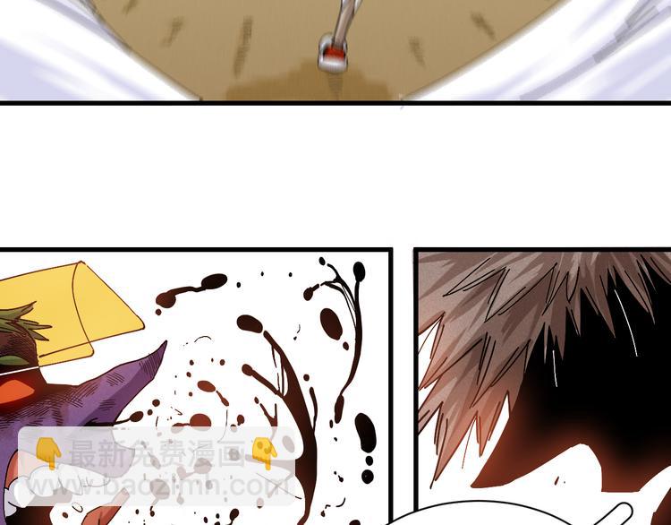 桃與末世之書 - 第61話 被馴服之前的樣子!(2/3) - 4