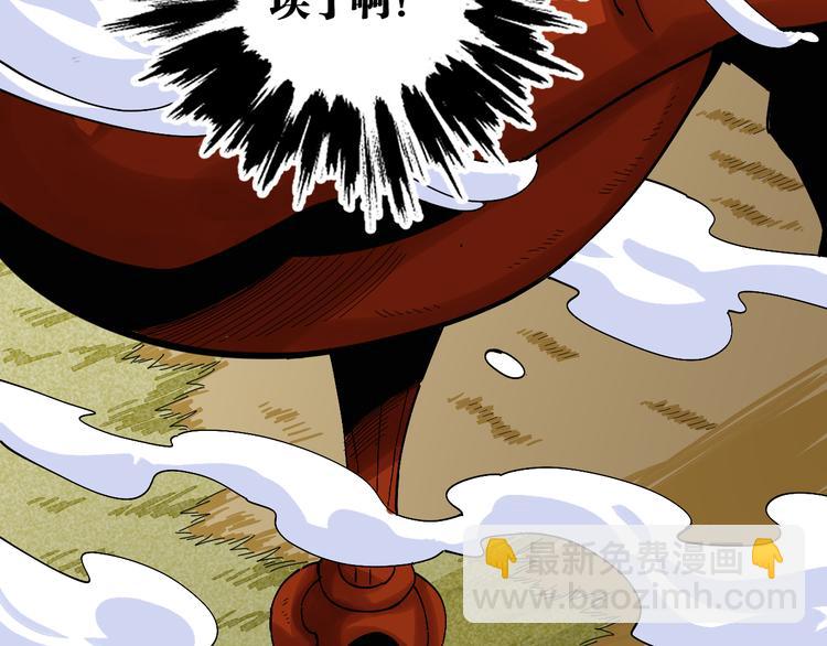 桃與末世之書 - 第63話 那個人！(3/3) - 1