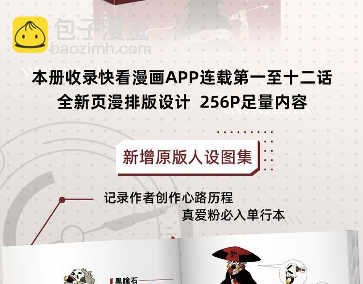 桃與末世之書 - 第63話 那個人！(3/3) - 1