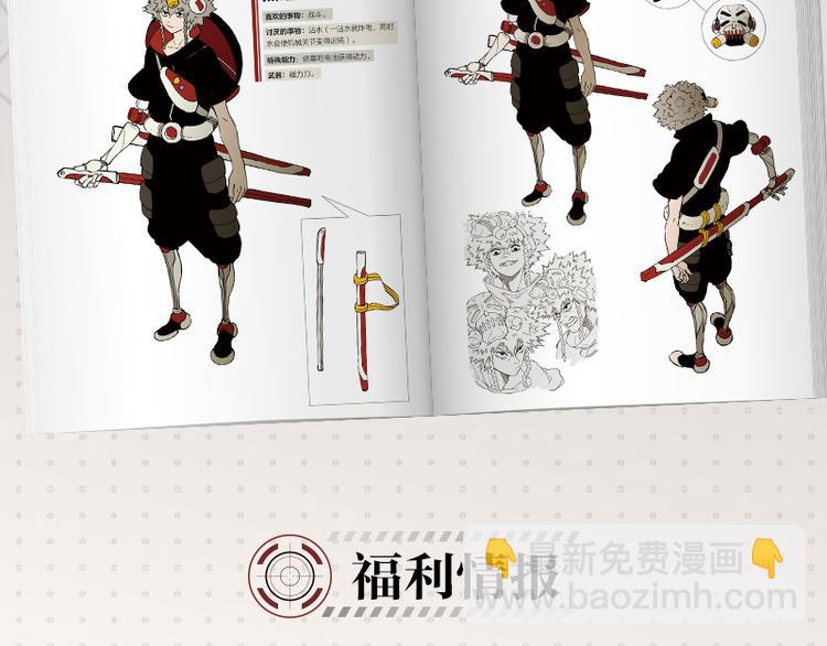 桃與末世之書 - 第63話 那個人！(3/3) - 2