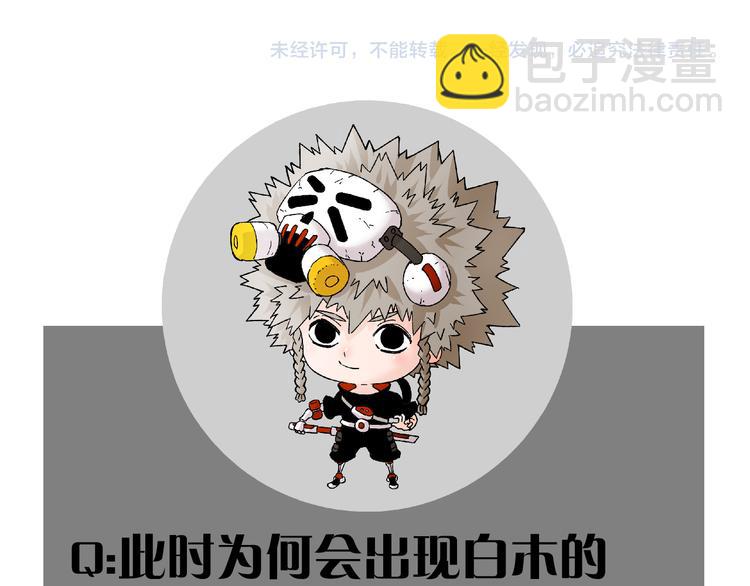 桃與末世之書 - 第63話 那個人！(3/3) - 2