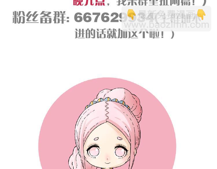 桃與末世之書 - 第63話 那個人！(3/3) - 4