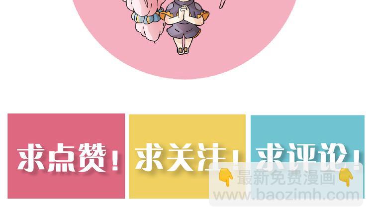 桃與末世之書 - 第63話 那個人！(3/3) - 1