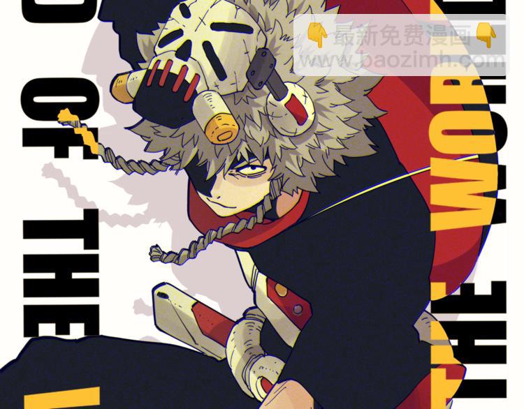 桃与末世之书 - 第63话 那个人！(1/3) - 2