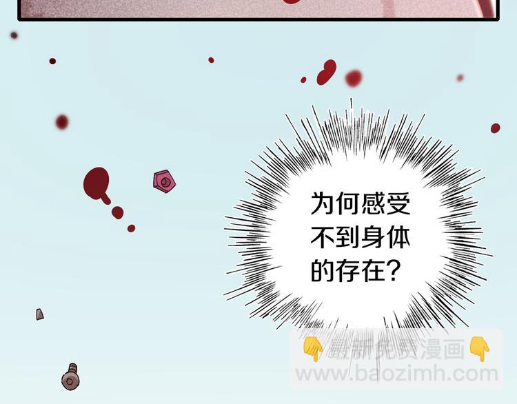 桃与末世之书 - 第63话 那个人！(1/3) - 2