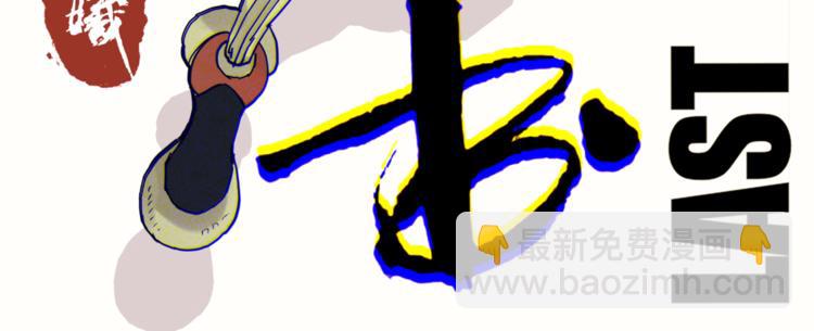 桃与末世之书 - 第63话 那个人！(1/3) - 4