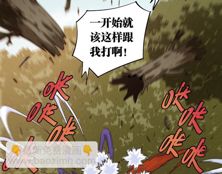 桃与末世之书 - 第63话 那个人！(1/3) - 3