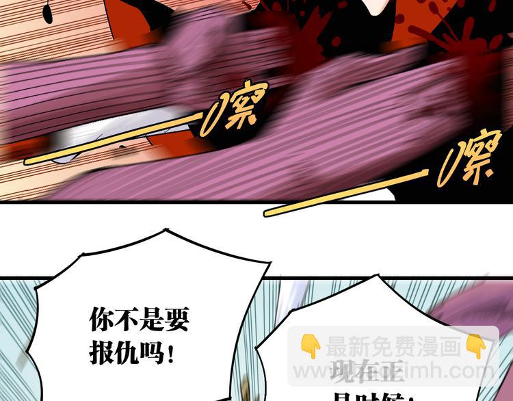 桃与末世之书 - 第63话 那个人！(1/3) - 8