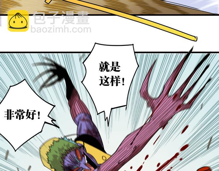 桃與末世之書 - 第63話 那個人！(2/3) - 3