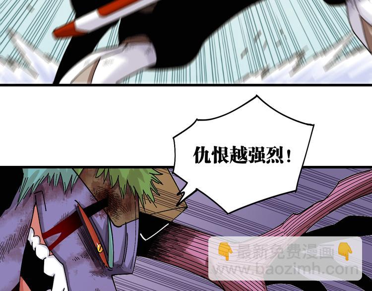 桃與末世之書 - 第63話 那個人！(2/3) - 5