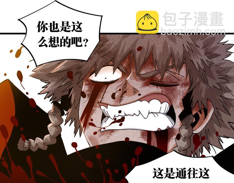 桃與末世之書 - 第63話 那個人！(2/3) - 7