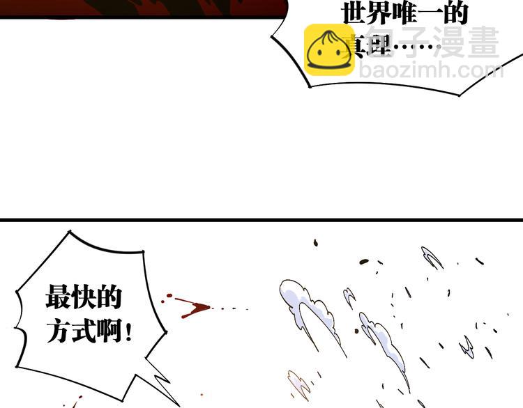 桃與末世之書 - 第63話 那個人！(2/3) - 8