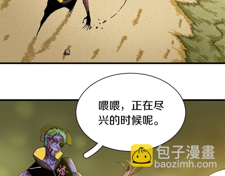 桃與末世之書 - 第63話 那個人！(2/3) - 5