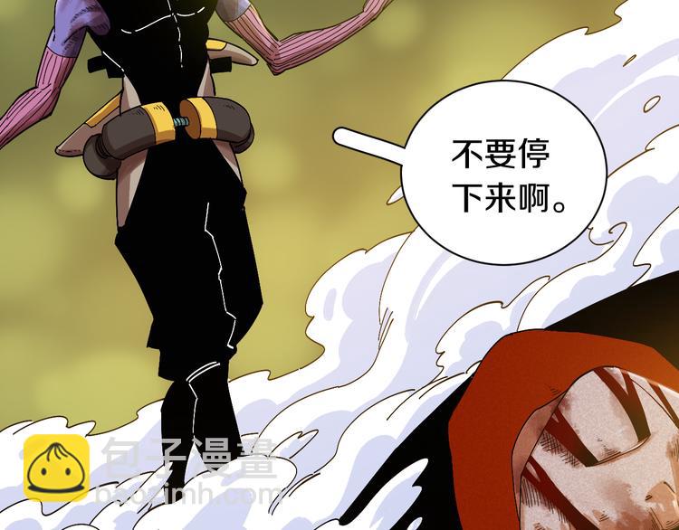 桃與末世之書 - 第63話 那個人！(2/3) - 6