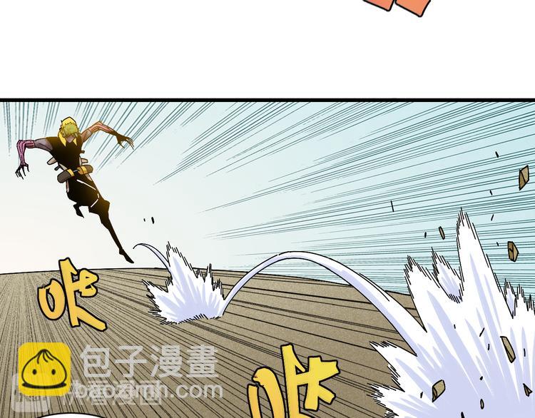 桃與末世之書 - 第63話 那個人！(2/3) - 2