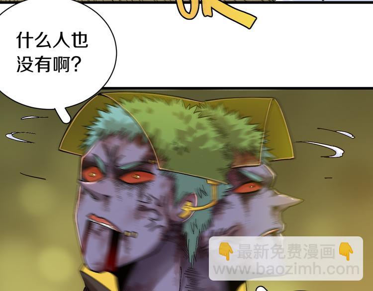 桃與末世之書 - 第63話 那個人！(2/3) - 3