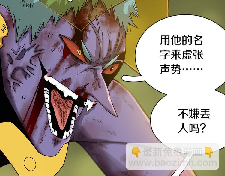 桃與末世之書 - 第63話 那個人！(2/3) - 7