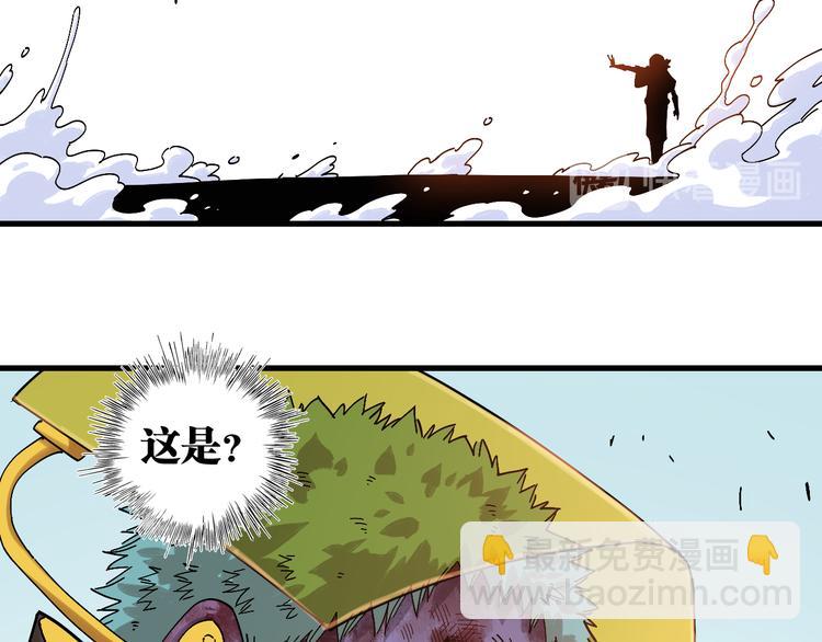 桃與末世之書 - 第63話 那個人！(2/3) - 4