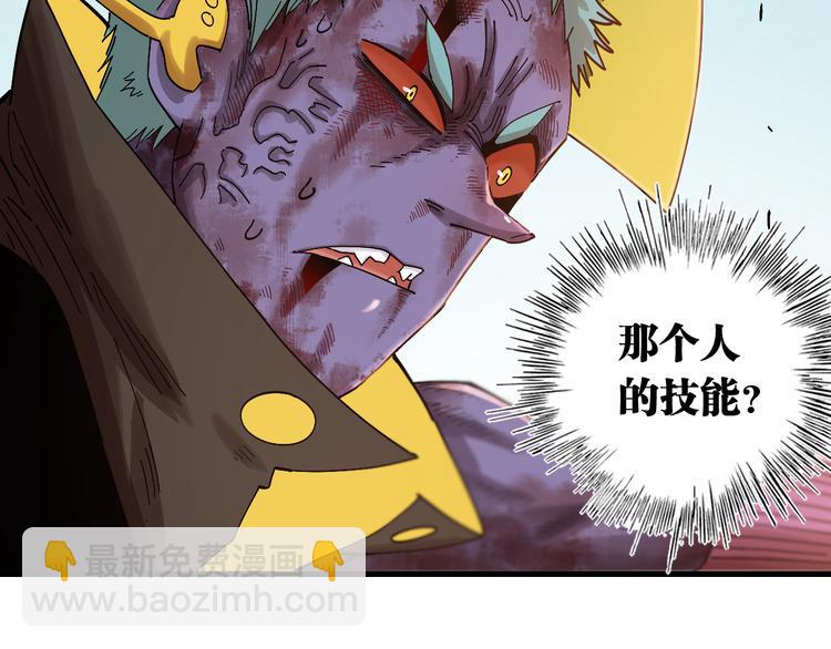 桃與末世之書 - 第63話 那個人！(2/3) - 5