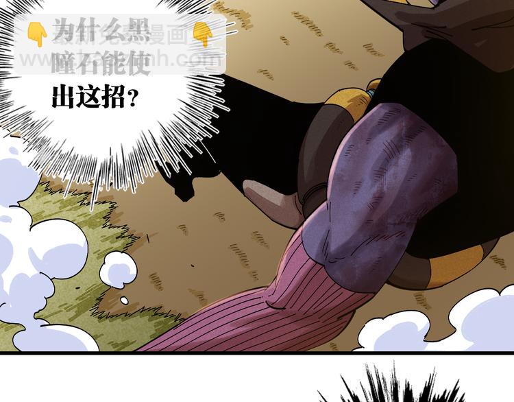 桃與末世之書 - 第63話 那個人！(2/3) - 7