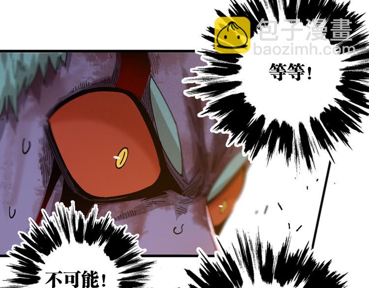 桃與末世之書 - 第63話 那個人！(2/3) - 8