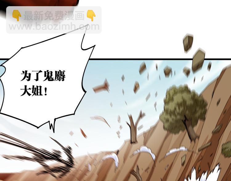 桃與末世之書 - 第65話 爲了白木(3/3) - 6