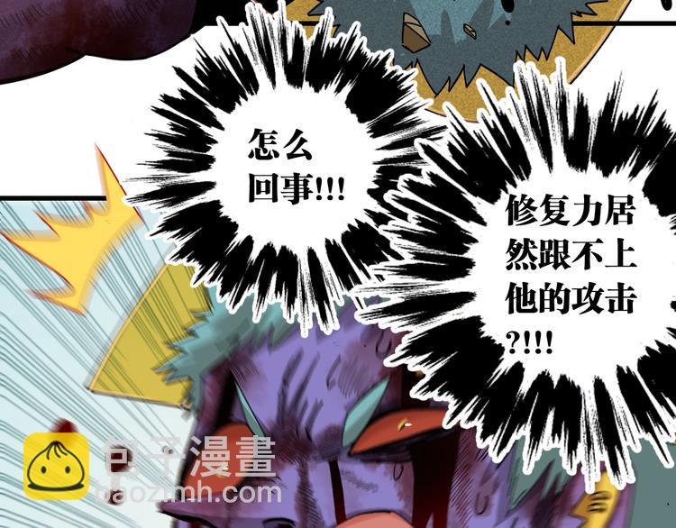 桃與末世之書 - 第65話 爲了白木(3/3) - 5