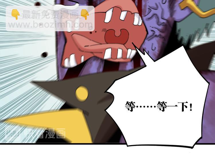 桃與末世之書 - 第65話 爲了白木(3/3) - 6