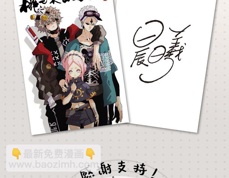 桃與末世之書 - 第65話 爲了白木(3/3) - 6