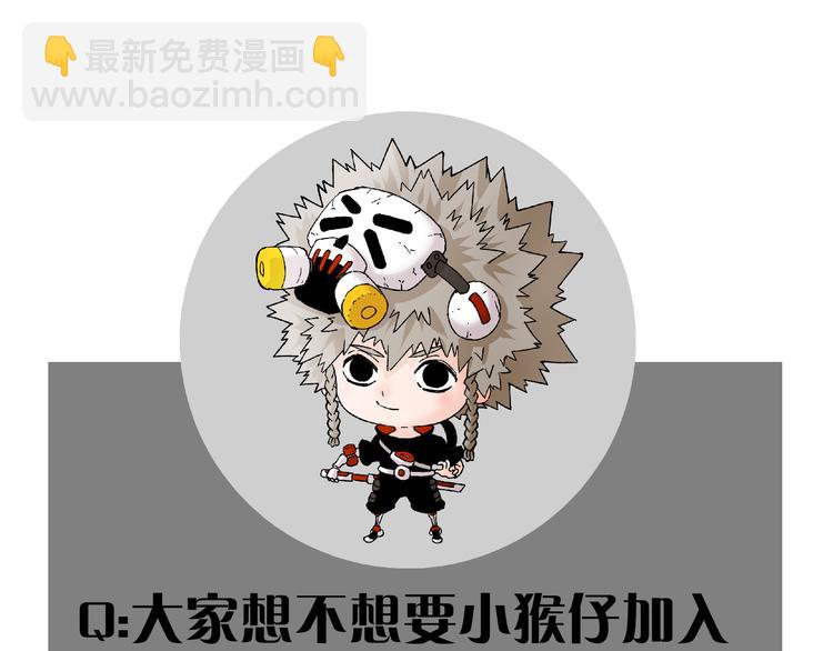 桃與末世之書 - 第65話 爲了白木(3/3) - 1